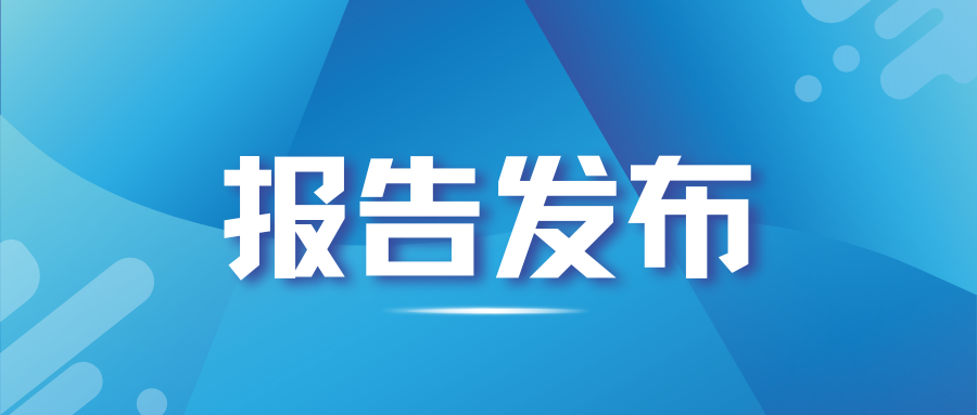 权威发布“智慧校园产业图谱”